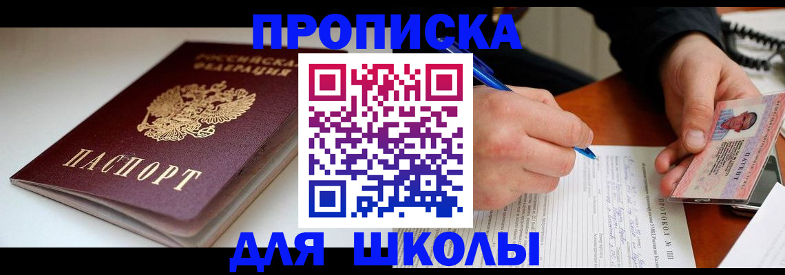 временная регистрация гарантия в Ковылкино