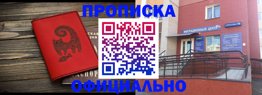 прописка поиск в Ковылкино
